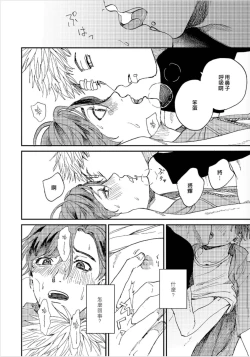 Page 111 of Kemono Asobi | 禽獸遊戲 Ch. 1-3