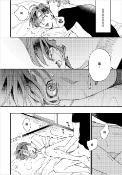 Page 113 of Kemono Asobi | 禽獸遊戲 Ch. 1-3