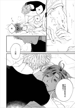 Page 115 of Kemono Asobi | 禽獸遊戲 Ch. 1-3