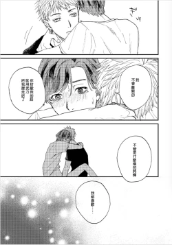 Page 118 of Kemono Asobi | 禽獸遊戲 Ch. 1-3