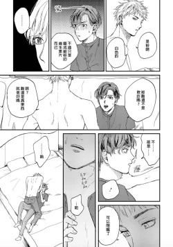 Page 20 of Kemono Asobi | 禽獸遊戲 Ch. 1-3