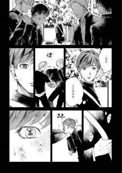 Page 25 of Kemono Asobi | 禽獸遊戲 Ch. 1-3