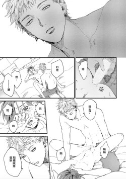 Page 30 of Kemono Asobi | 禽獸遊戲 Ch. 1-3