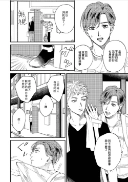 Page 42 of Kemono Asobi | 禽獸遊戲 Ch. 1-3