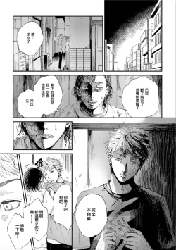 Page 4 of Kemono Asobi | 禽獸遊戲 Ch. 1-3