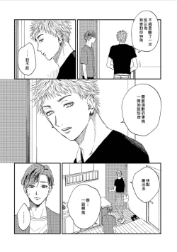 Page 50 of Kemono Asobi | 禽獸遊戲 Ch. 1-3