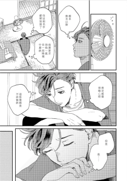 Page 51 of Kemono Asobi | 禽獸遊戲 Ch. 1-3