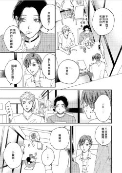 Page 57 of Kemono Asobi | 禽獸遊戲 Ch. 1-3