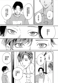 Page 59 of Kemono Asobi | 禽獸遊戲 Ch. 1-3