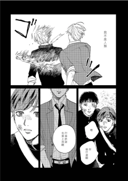 Page 64 of Kemono Asobi | 禽獸遊戲 Ch. 1-3