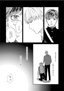 Page 67 of Kemono Asobi | 禽獸遊戲 Ch. 1-3