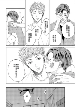 Page 74 of Kemono Asobi | 禽獸遊戲 Ch. 1-3