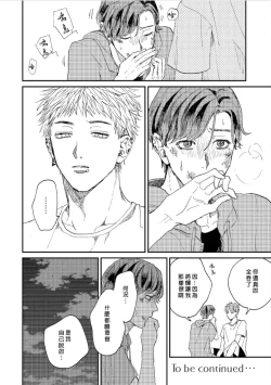 Page 76 of Kemono Asobi | 禽獸遊戲 Ch. 1-3