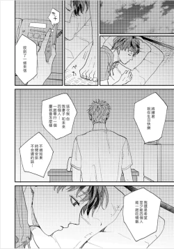 Page 87 of Kemono Asobi | 禽獸遊戲 Ch. 1-3