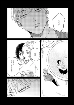 Page 94 of Kemono Asobi | 禽獸遊戲 Ch. 1-3