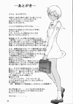 Page 15 of Melkaya Coshka