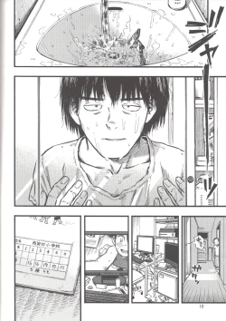 Page 17 of Jitsuzai Hisesshoku Shoujo