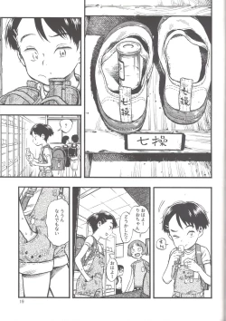 Page 18 of Jitsuzai Hisesshoku Shoujo