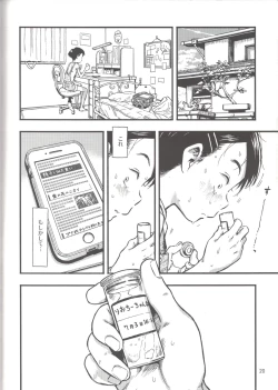 Page 19 of Jitsuzai Hisesshoku Shoujo