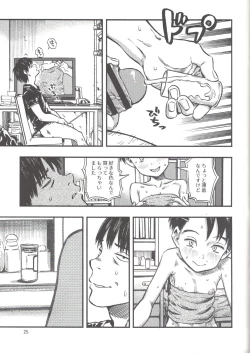 Page 24 of Jitsuzai Hisesshoku Shoujo