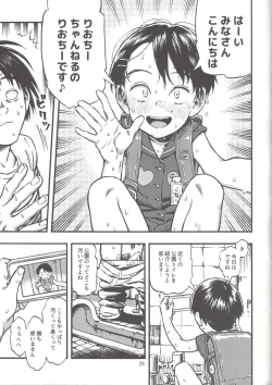 Page 28 of Jitsuzai Hisesshoku Shoujo