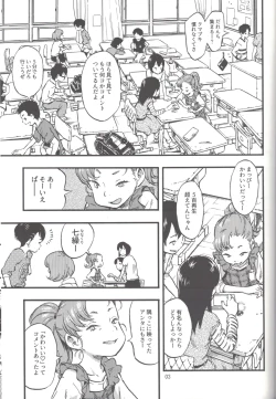 Page 2 of Jitsuzai Hisesshoku Shoujo