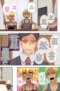 Page 17 of Gal-zuma Saimin Inpu Test
