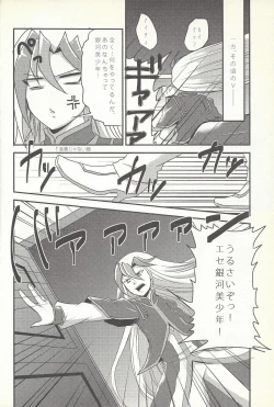 Page 11 of Koishite Machu Mech