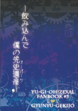 Page 18 of Koishite Machu Mech