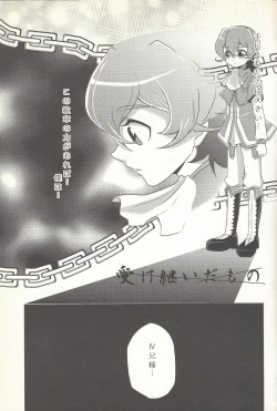 Page 2 of Koishite Machu Mech