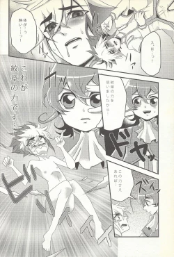 Page 3 of Koishite Machu Mech
