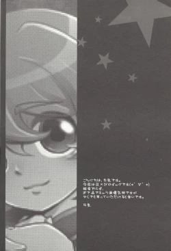 Page 5 of Koishite Machu Mech