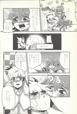 Page 9 of Koishite Machu Mech