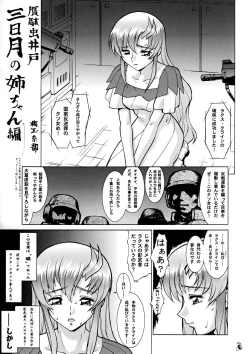 Page 4 of Nantoka SEED - Death Tte Ne