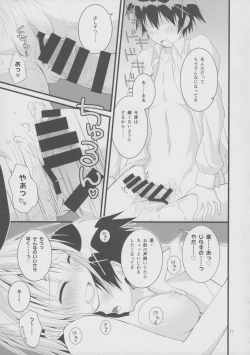 Page 10 of Over-pretenders