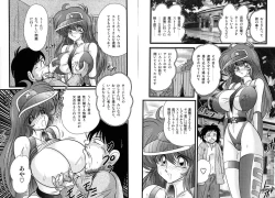 Page 33 of Mahou no Keisatsu Magical Police