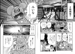 Page 66 of Mahou no Keisatsu Magical Police