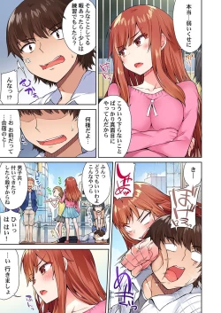 Page 13 of Asoko Araiya no Oshigoto