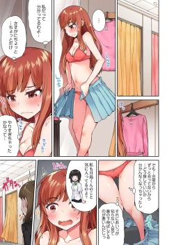 Page 17 of Asoko Araiya no Oshigoto