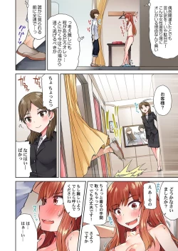 Page 20 of Asoko Araiya no Oshigoto