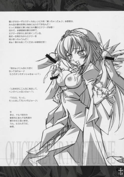 Page 13 of Ginshou Yasoukyoku QUICKSILVER NOCTURNE