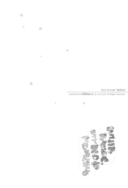 Page 5 of Junior Idol Datte Ecchi Dekirun Dayo