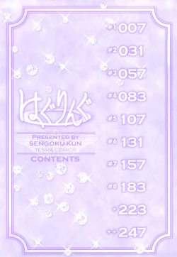 Page 5 of Haguringu | Love Maneuvering Ch. 1-4