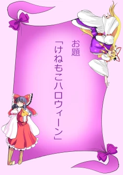 Page 19 of Touhou Pragmatizer 25