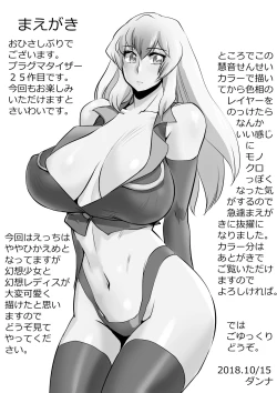 Page 2 of Touhou Pragmatizer 25