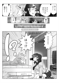 Page 14 of Touhou Pragmatizer 29 Mizugi HIfuu Club
