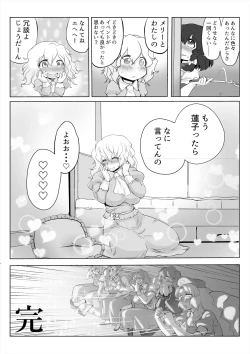 Page 19 of Touhou Pragmatizer 29 Mizugi HIfuu Club