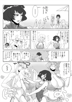 Page 6 of Touhou Pragmatizer 29 Mizugi HIfuu Club