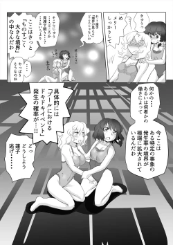 Page 9 of Touhou Pragmatizer 29 Mizugi HIfuu Club