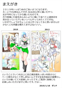 Page 2 of Touhou Pragmatizer 28 Hacchake Keine-san